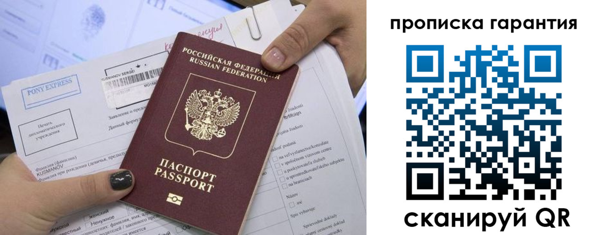 временная регистрация законно в Тайге
