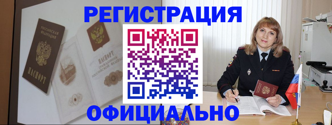 регистрация для дет. сада в Тайге