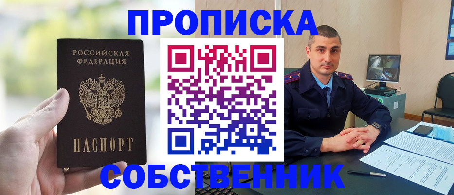 временная регистрация адрес в Тайге
