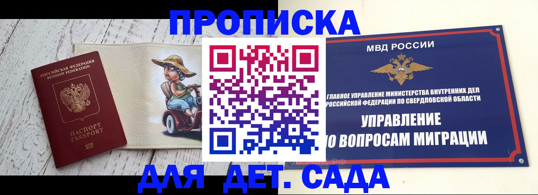 прописка иностранных граждан в Тайге