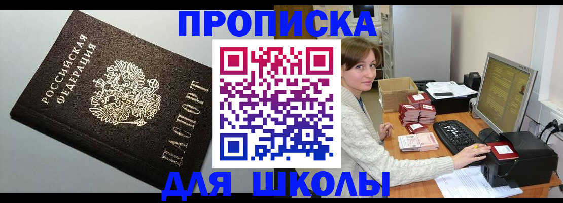 временная регистрация недорого в Тайге